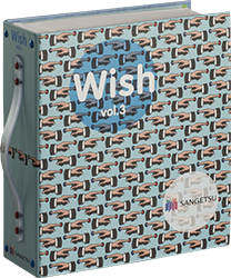 wish3